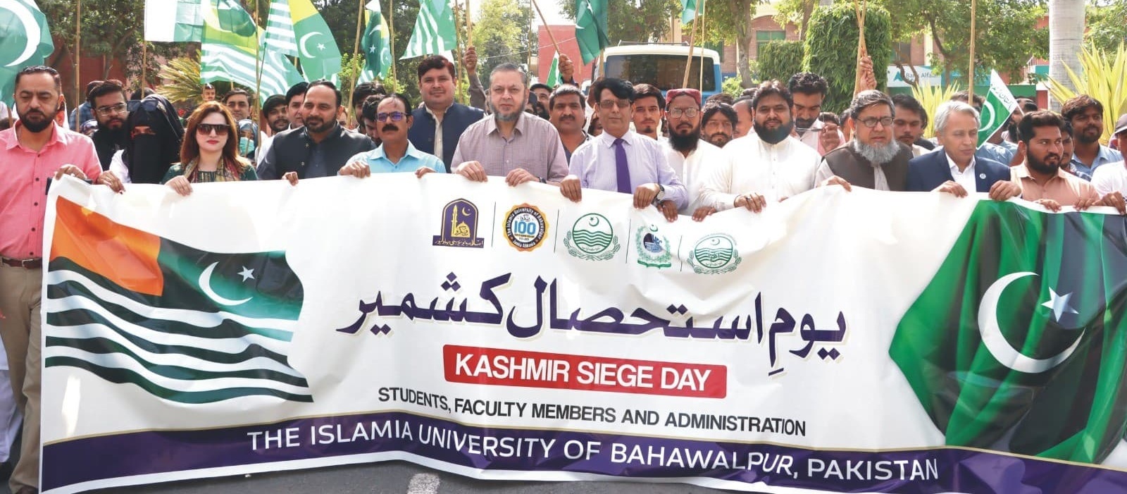 Kashimir Siege Day March held at IUB Abbasia Campus.