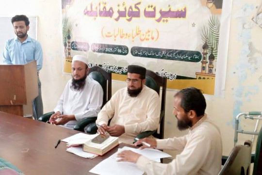 Seerat Quiz Competition among students organized by the Seerat Chair at IUB.