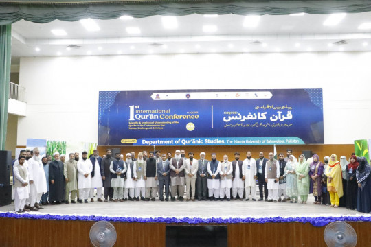 Day 01: 1st International Quran Conference organized by the Department of Quranic Studies, IUB