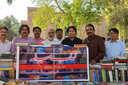Book Fair at Baghdad-ul-Jadeed Campus, IUB