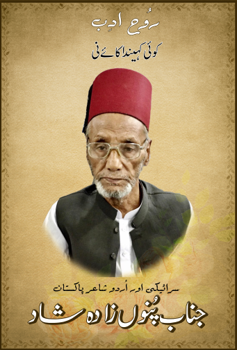 Koi Kehnda Kai Nai کوئی کہیندا کائے نی