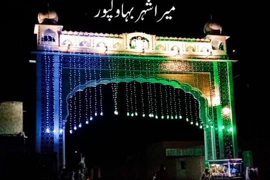 The IUB Art and Photography Society presented an e-exhibition in celebration of Independence Day 2025.