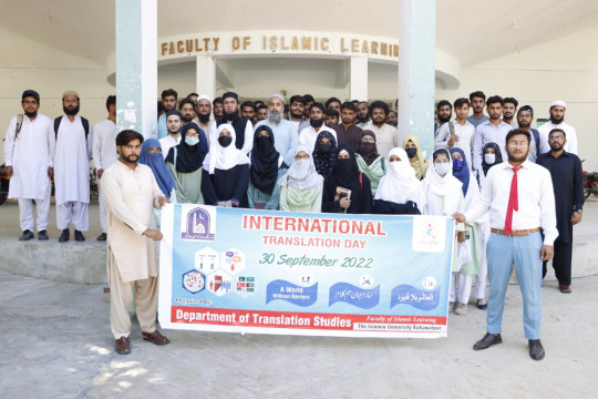 IUB celebrated "International Translation Day" with the theme "A World without Barriers".