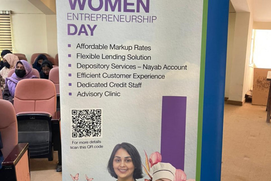 DAY 01: IUB and SBP organized a two-day Women-Focused SME awareness workshop under the Empowering Her campaign.