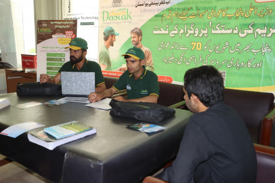 Establishment of Maryam Ki Dastak Facilitation Counter at Sir Sadiq Muhammad Khan V Library, BJC, IUB