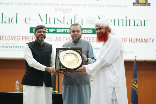 Milad Mustafa ﷺ Conference at Baghdad-ul-Jadeed Campus, the Islamia University of Bahawalpur.