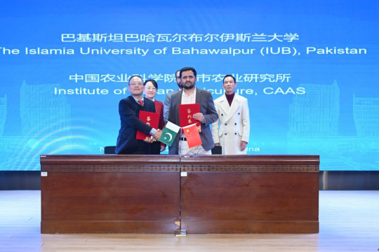 Strengthening International Partnerships: IUB Signs MOU with Chinese Academy of Agricultural Sciences (CAAS)