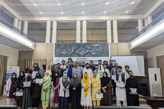 Faculty of Medicine and Allied Health Sciences, IUB Organized Annual Inter-Departmental Qirat & Naat Competition 2025