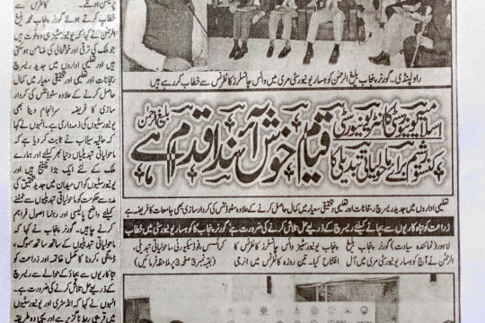 News Cutting 01 October 2022