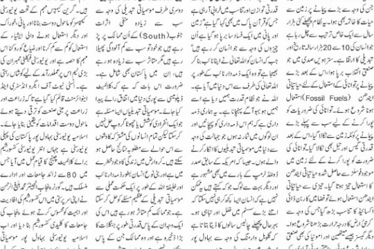 News Cutting 05 December 2022