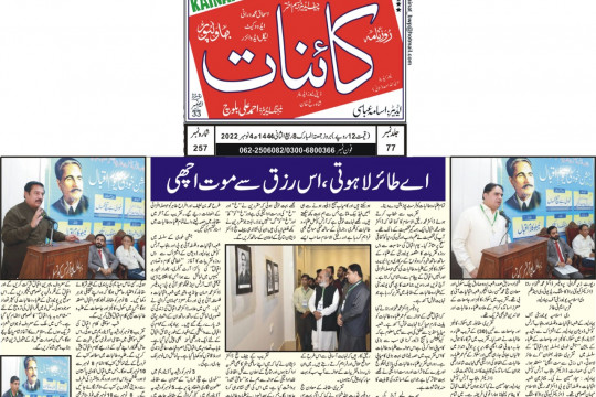 News Cutting 05 November 2022