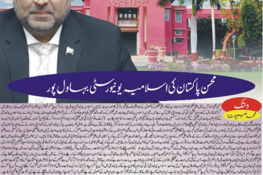 News Cutting 17 December 2022