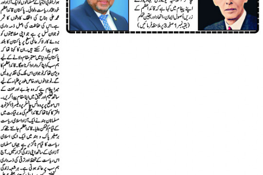 News Cutting 25 December 2022