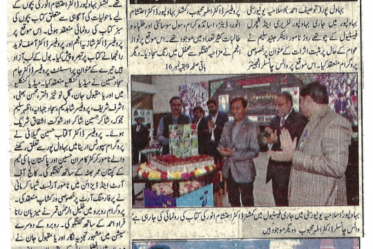 News Cutting 03 March 2023