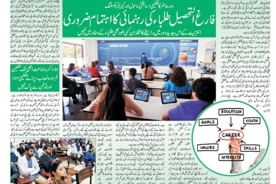 News Cutting 04 June 2023