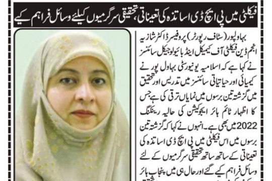 News Cutting 13 January 2023