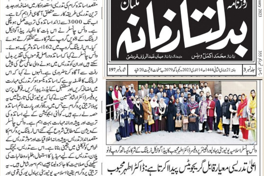 News Cutting 14 January 2023