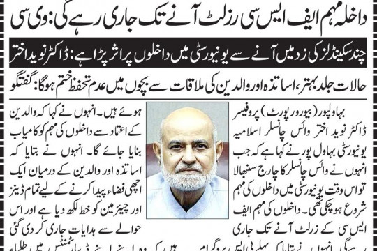 News Cuttings 18 August 2023