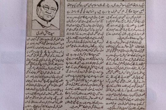 News Cuttings 18 September 2023