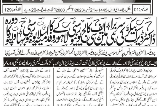 News Cuttings 21 November 2023