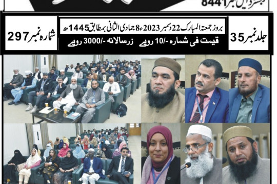 News Cuttings 22 December 2023