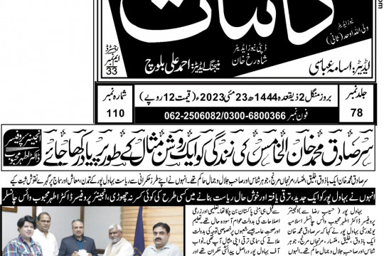 News Cutting 23 May 2023