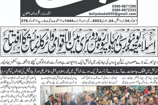 News Cutting 24 January 2023
