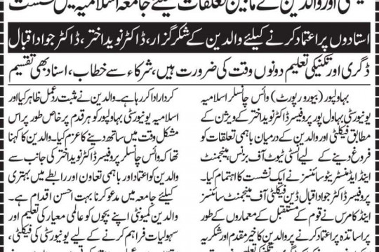 News Cutting 26 August 2023