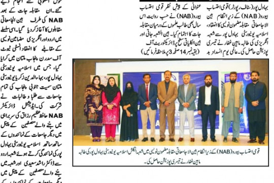 News Cuttings 01 December 2024