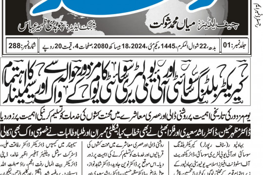 News Cuttings 01 May 2024