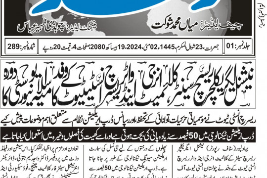 News Cuttings 02 May 2024