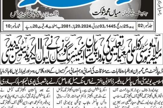 News Cuttings 03 July 2024