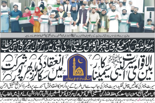 News Cuttings 03 May 2024