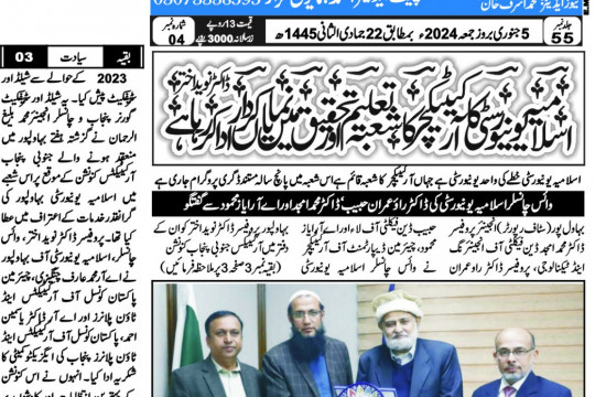 News Cuttings 05 January 2023