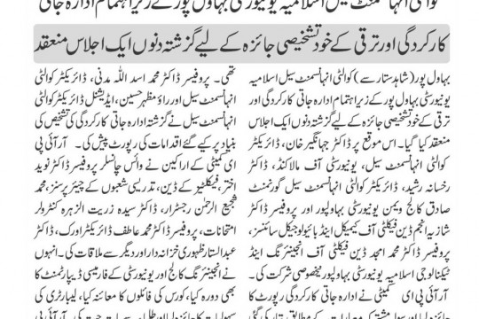 News Cuttings 05 July 2024