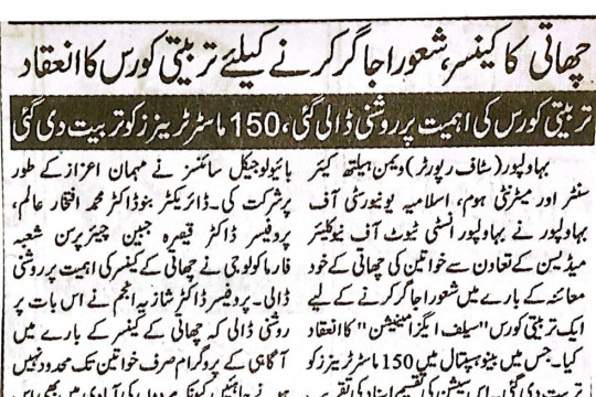 News Cuttings 05 May 2024