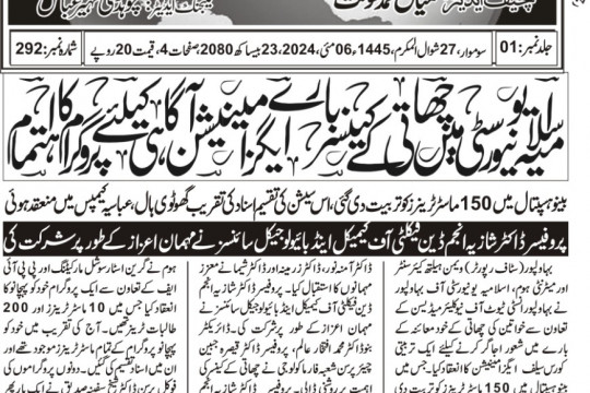 News Cuttings 06 May 2024