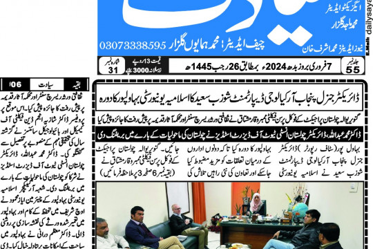 News Cuttings 07 February 2024