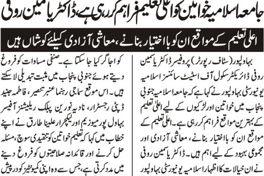 News Cuttings 08 July 2024