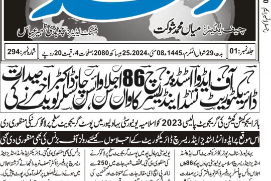 News Cuttings 08 May 2024