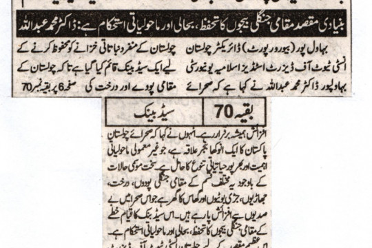 News Cuttings 09 July 2024