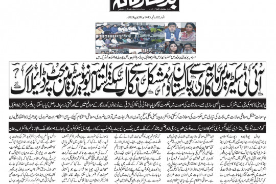 News Cuttings 09 June 2024