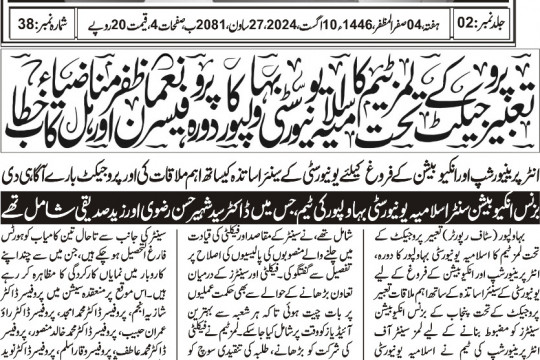 News Cuttings 10 August 2024