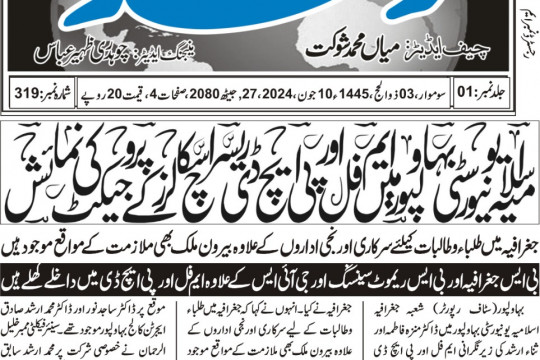 News Cuttings 10 June 2024