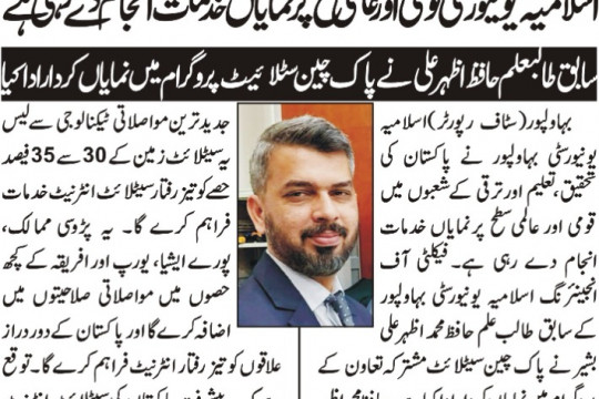 News Cuttings 11 June 2024