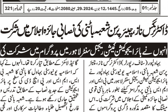 News Cuttings 12 June 2024