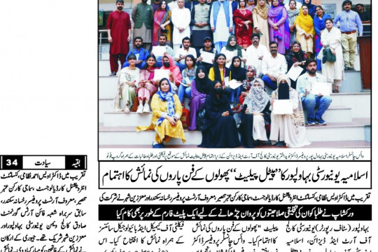 News Cuttings 12 May 2024