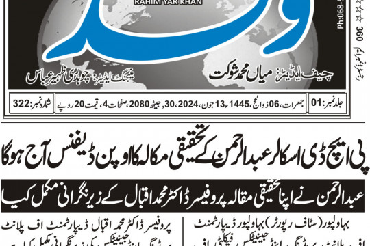 News Cuttings 13 June 2024