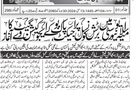 News Cuttings 13 May 2024