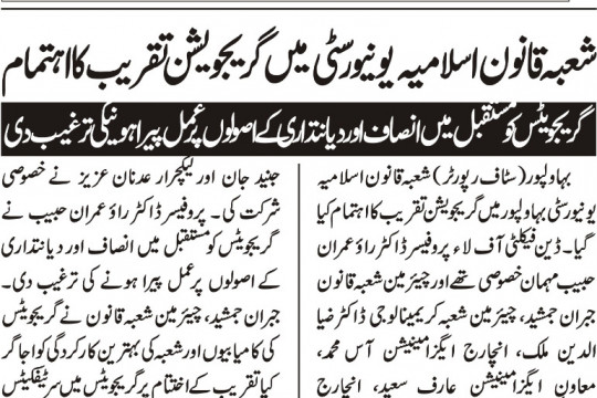 News Cuttings 15 July 2024